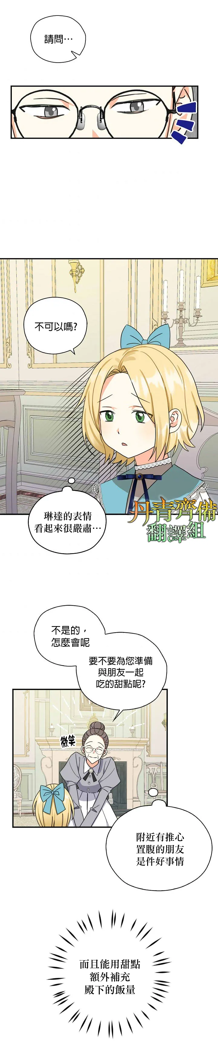 第19话 第12页