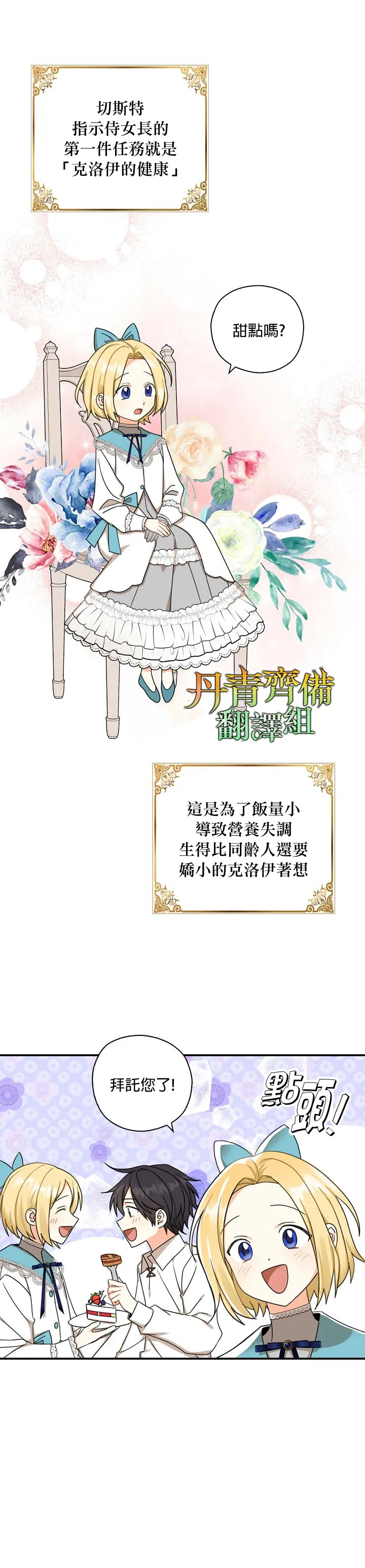 第19话 第13页