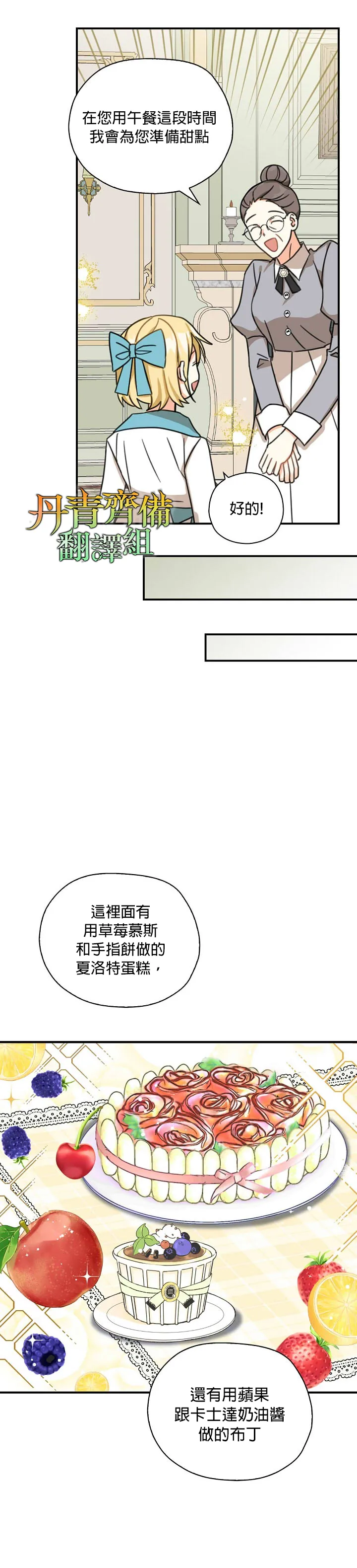 第19话 第14页