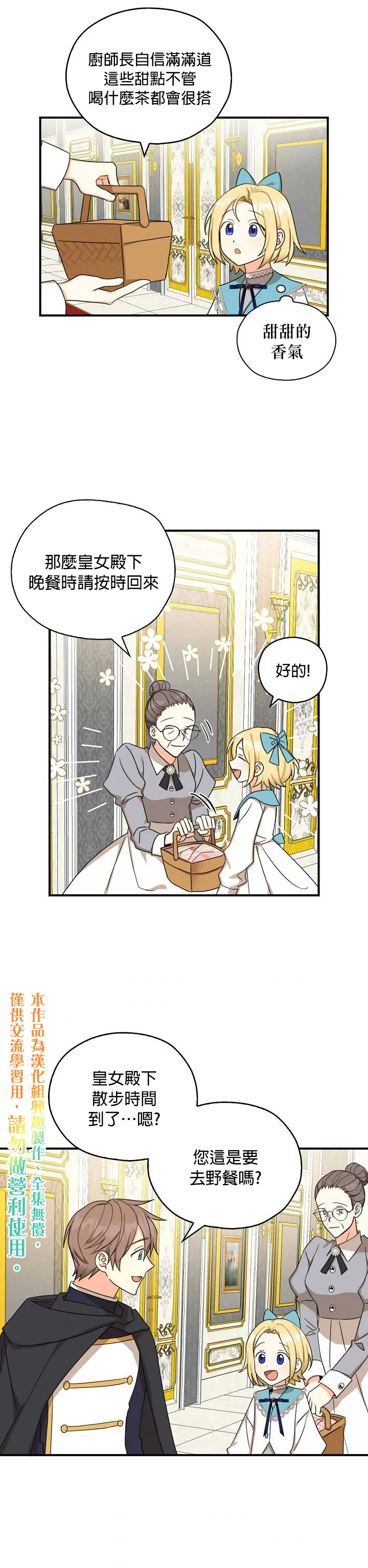 第19话 第15页