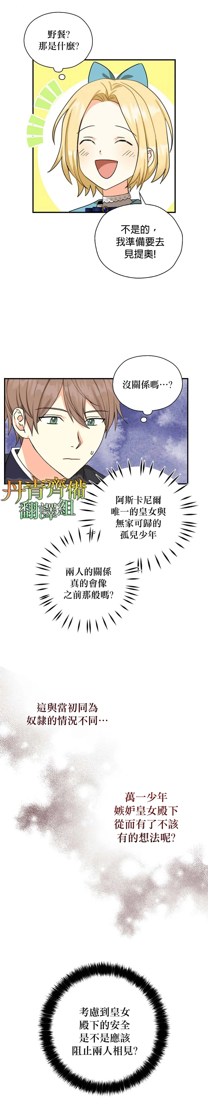 第19话 第16页
