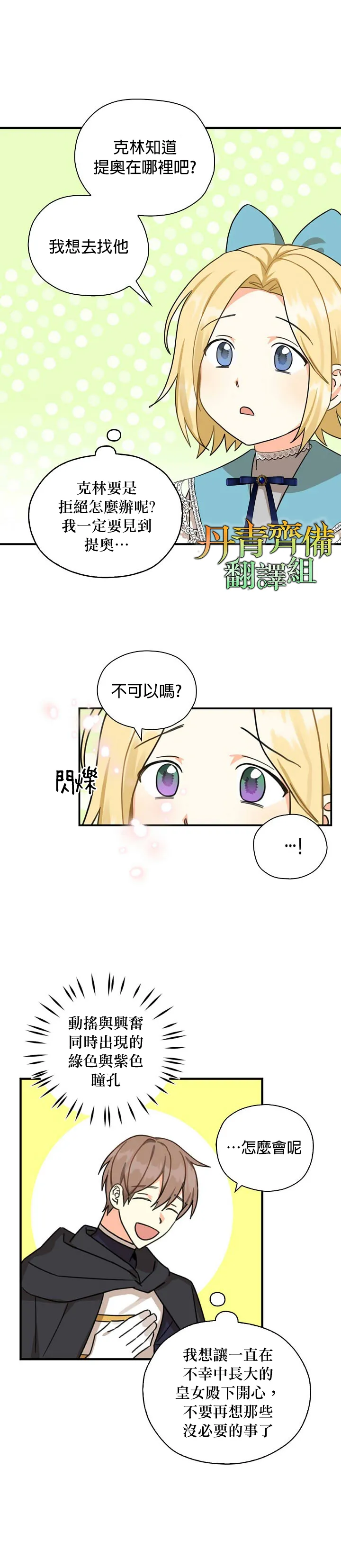 第19话 第17页