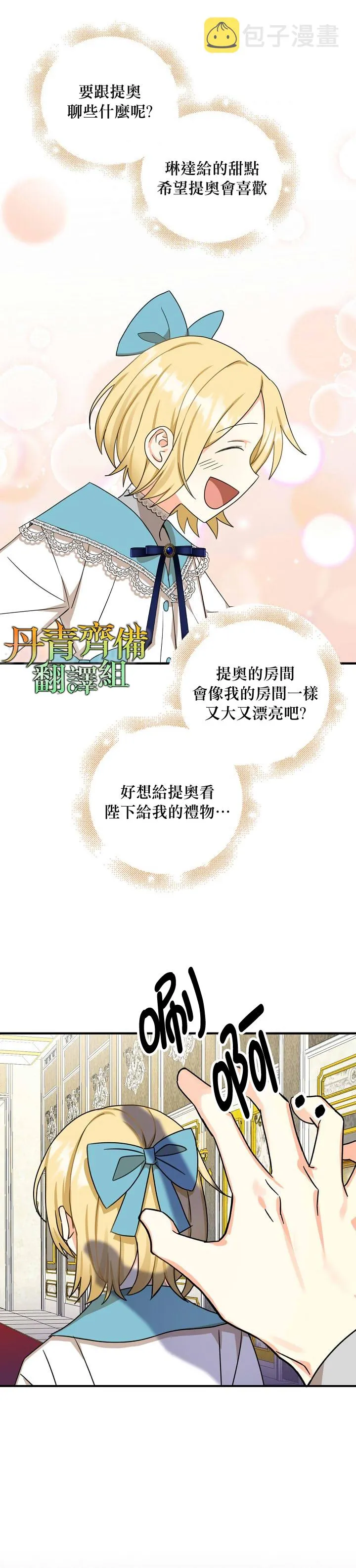 第19话 第19页