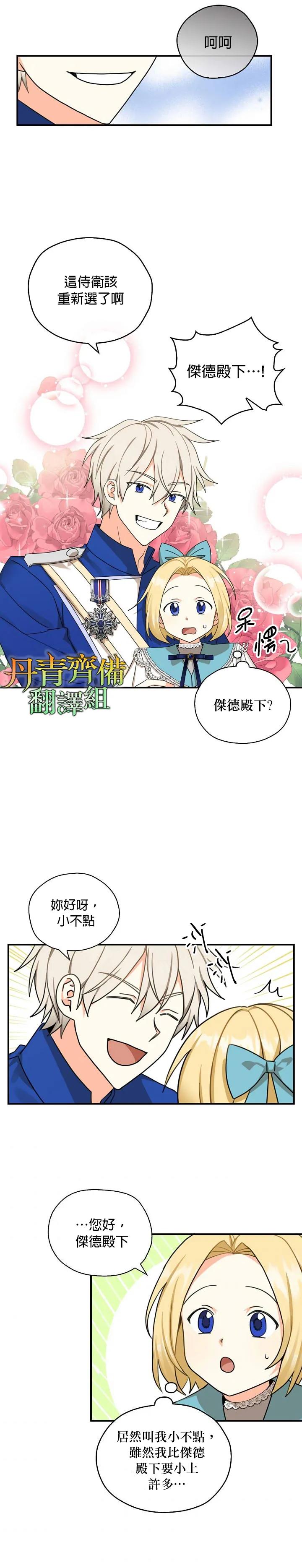 第19话 第21页