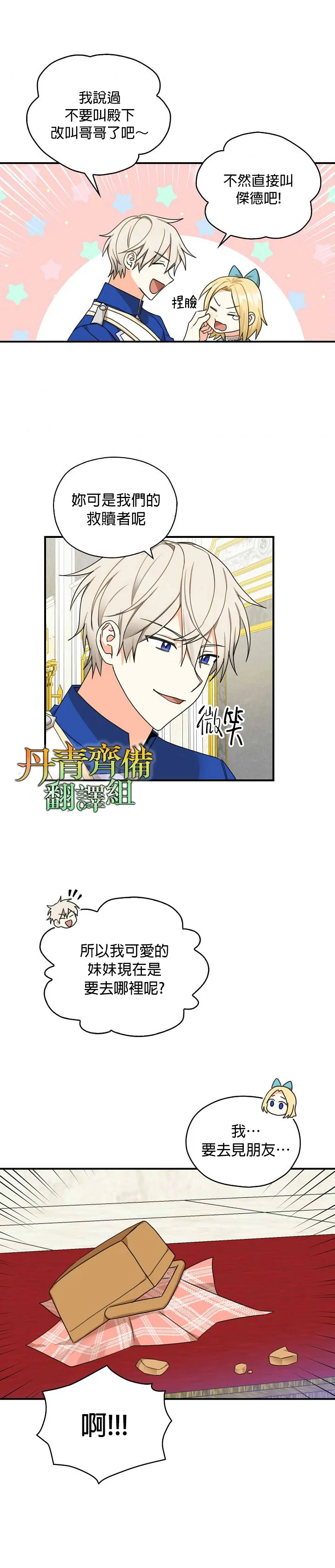 第19话 第22页