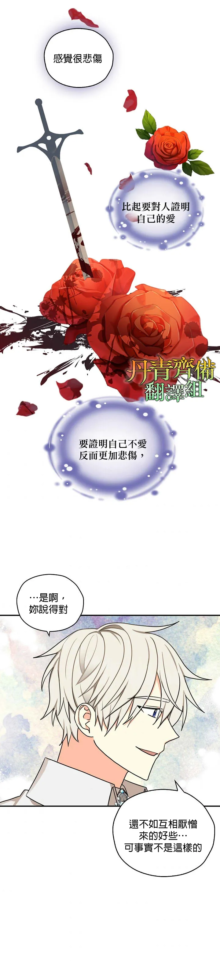 第18话 第2页