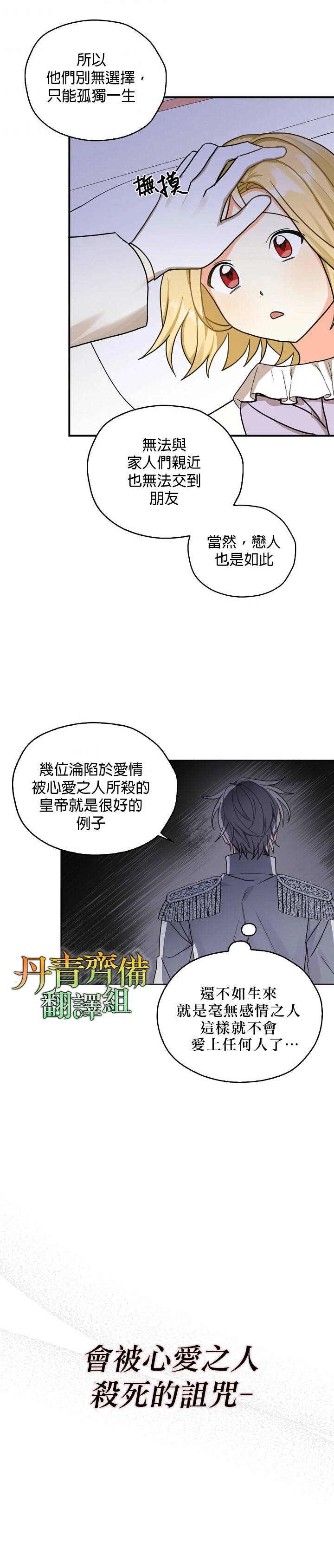 第18话 第3页
