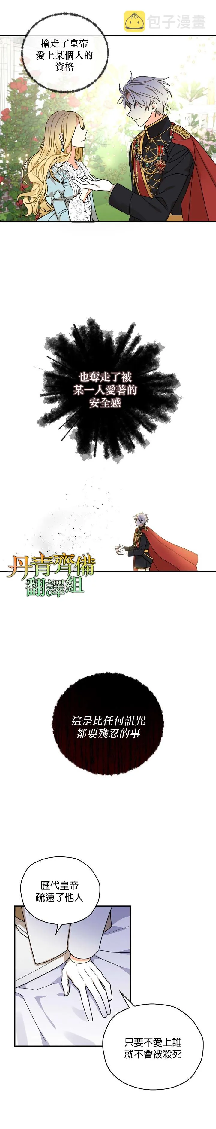 第18话 第4页