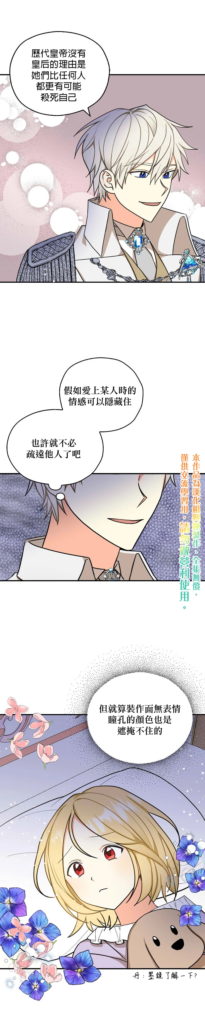 第18话 第5页