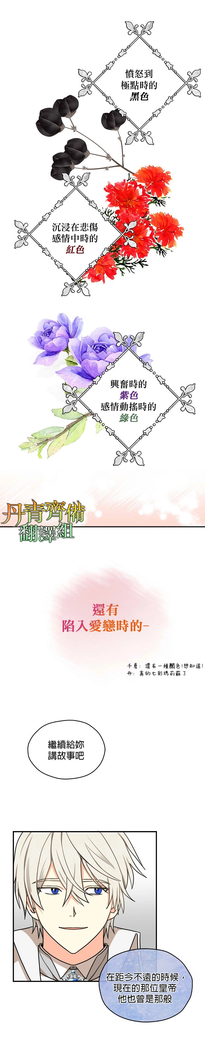 第18话 第6页