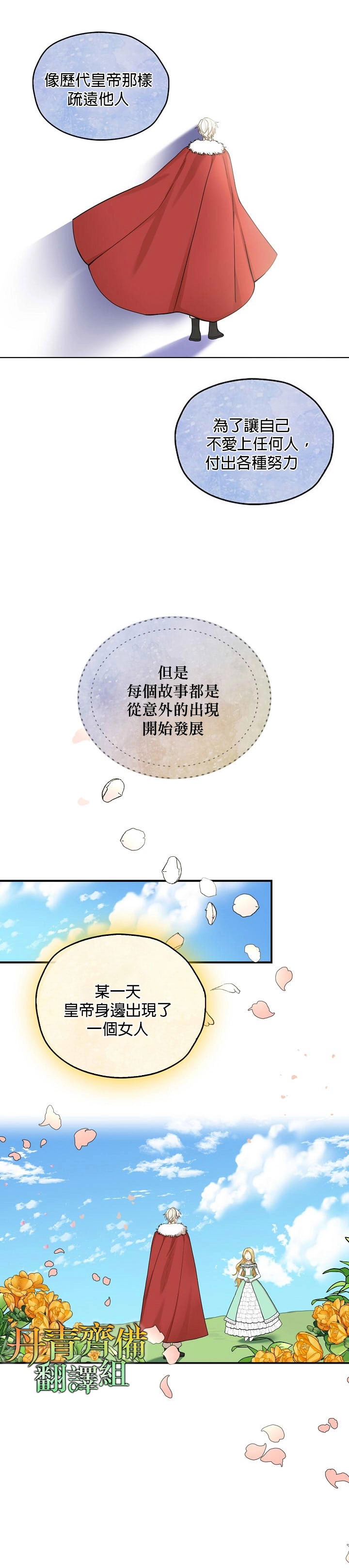 第18话 第7页