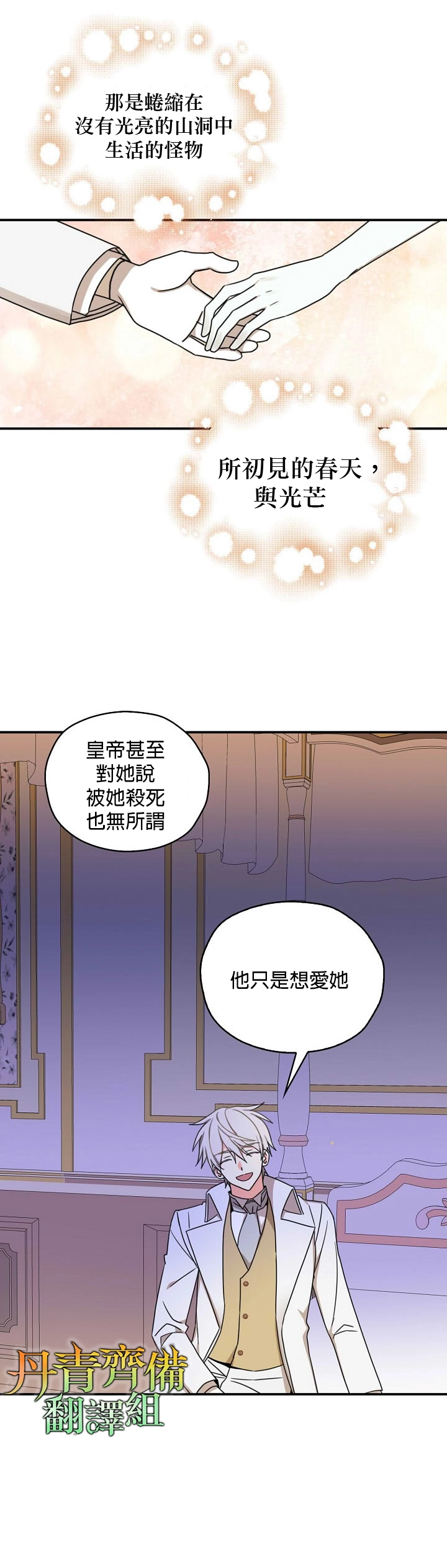 第18话 第9页