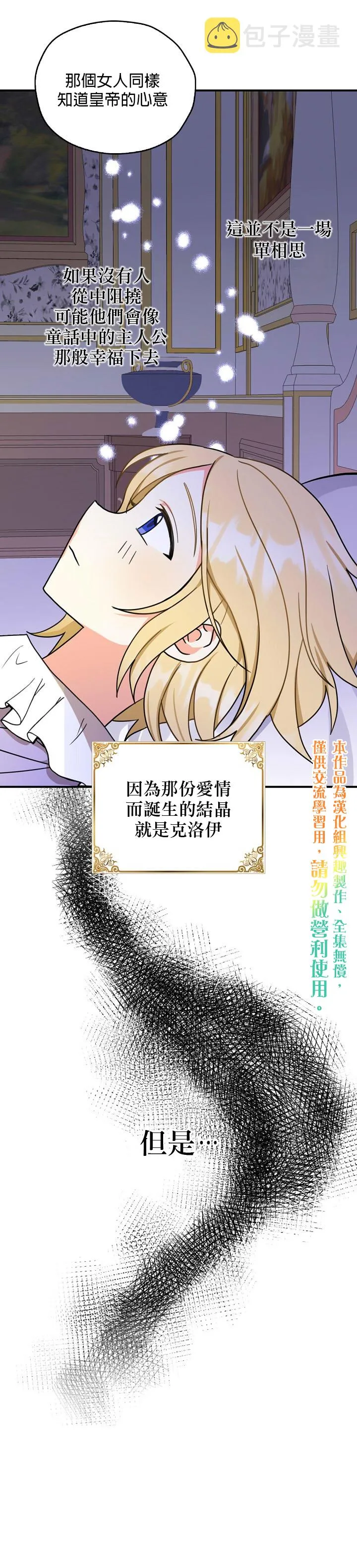 第18话 第10页