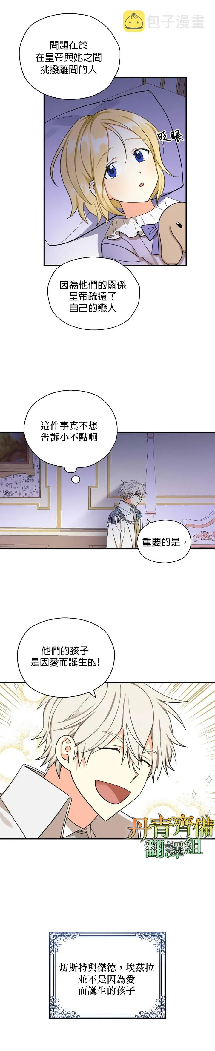 第18话 第11页