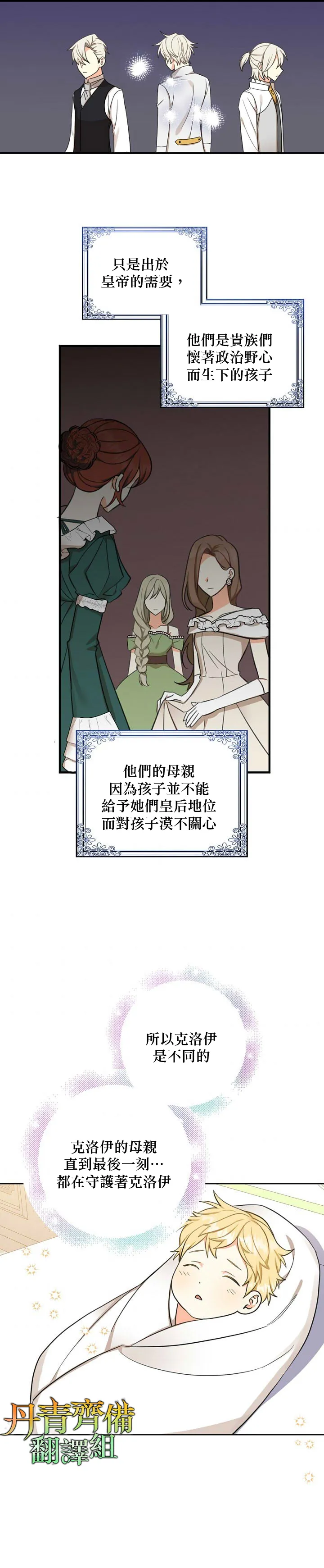 第18话 第12页