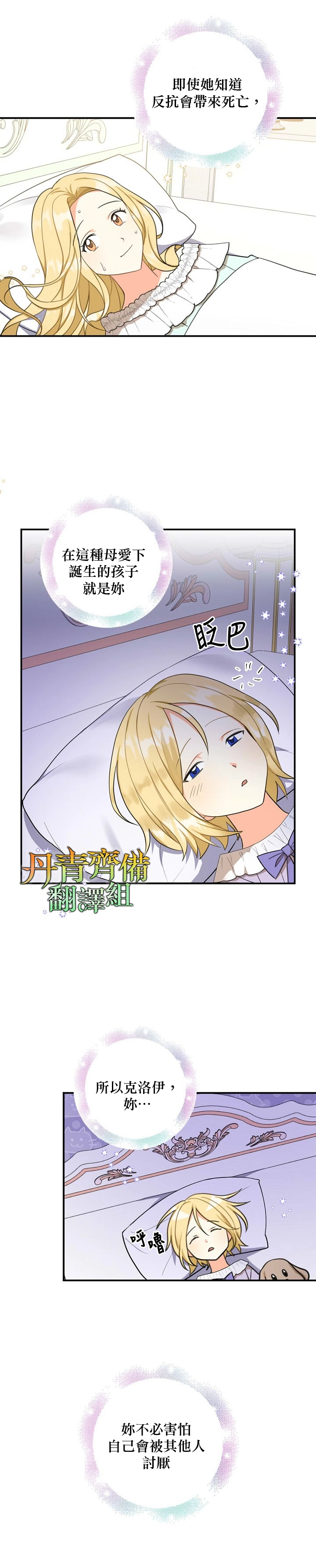 第18话 第13页