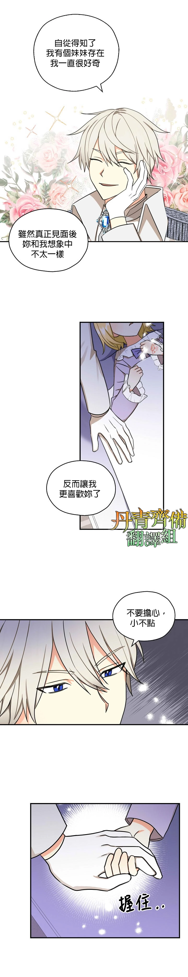 第18话 第14页