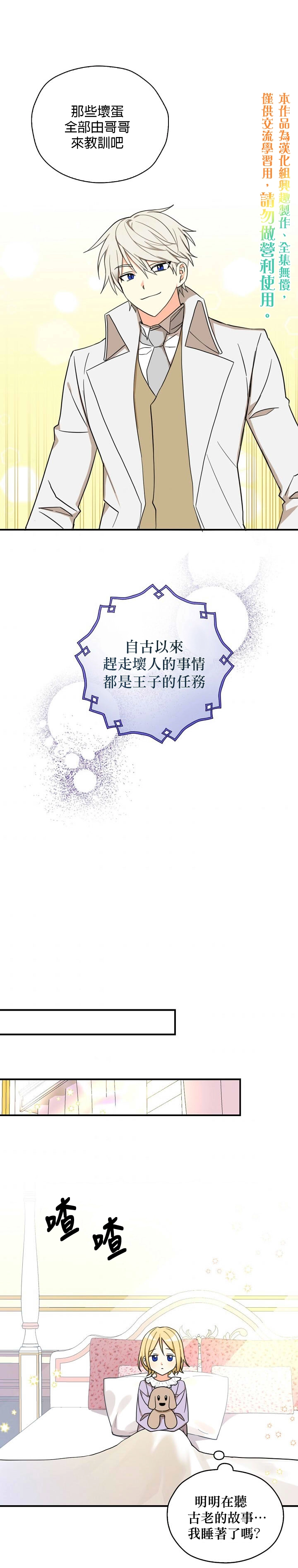 第18话 第15页