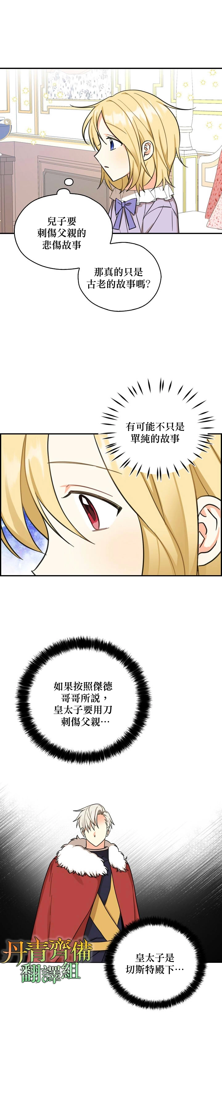 第18话 第16页