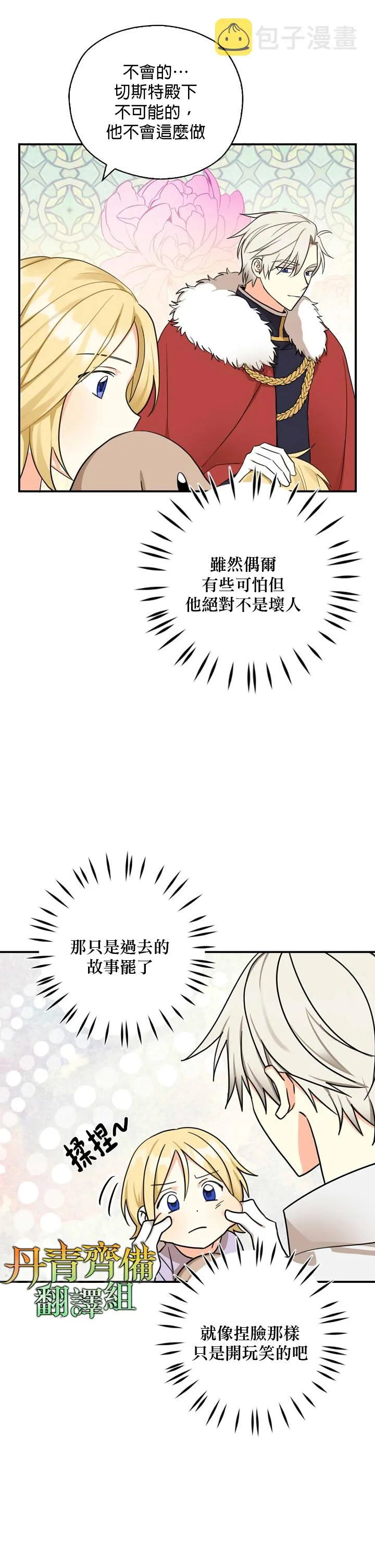 第18话 第17页