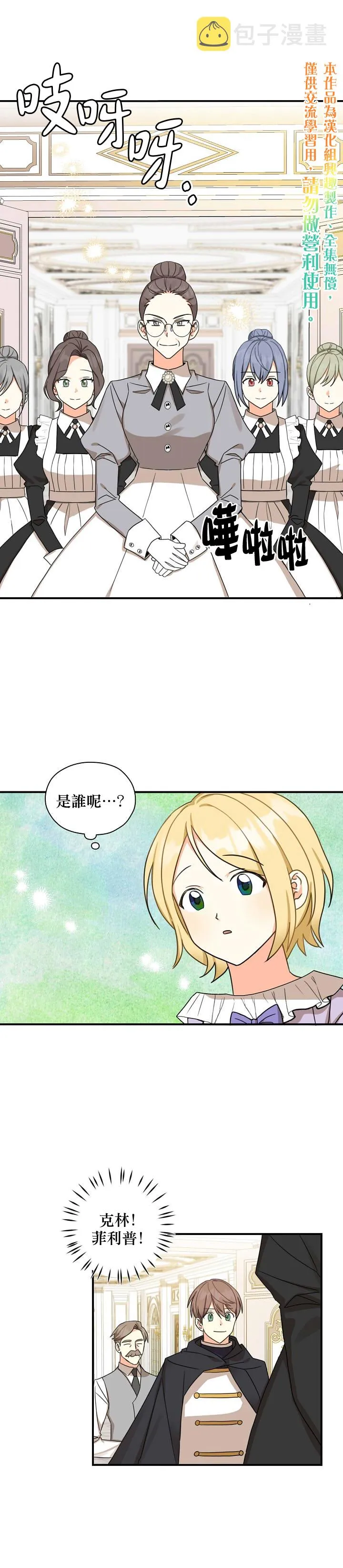 第18话 第20页