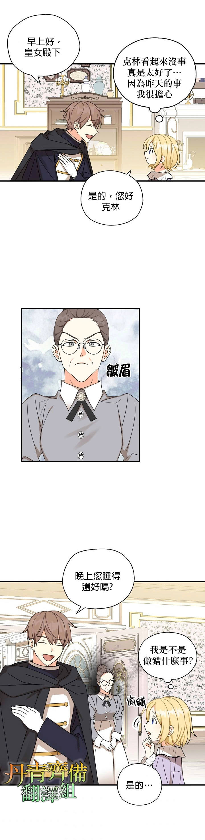 第18话 第21页