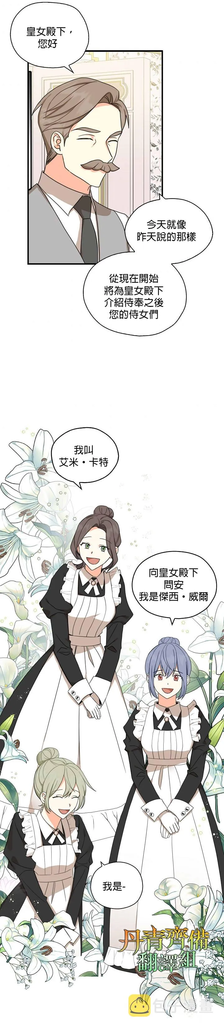 第18话 第22页