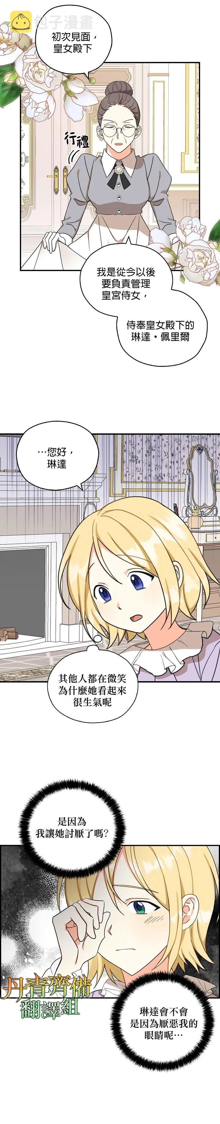 第18话 第23页
