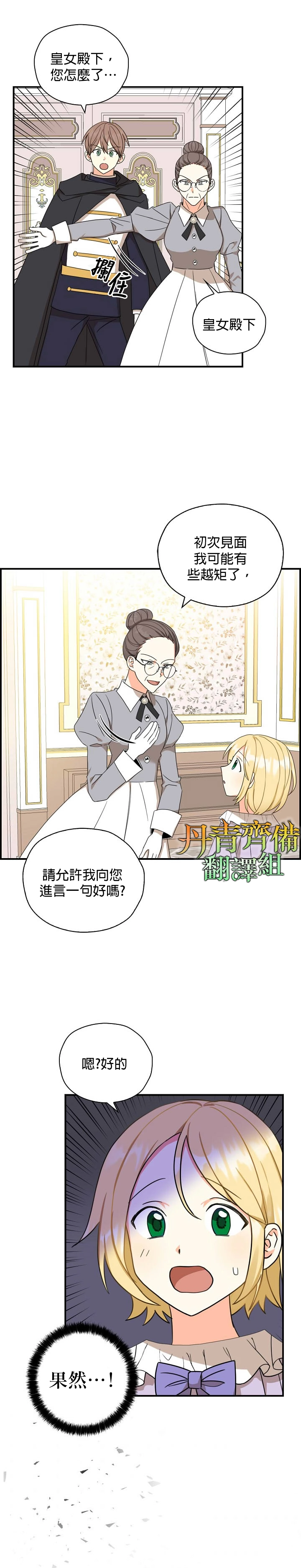 第18话 第24页