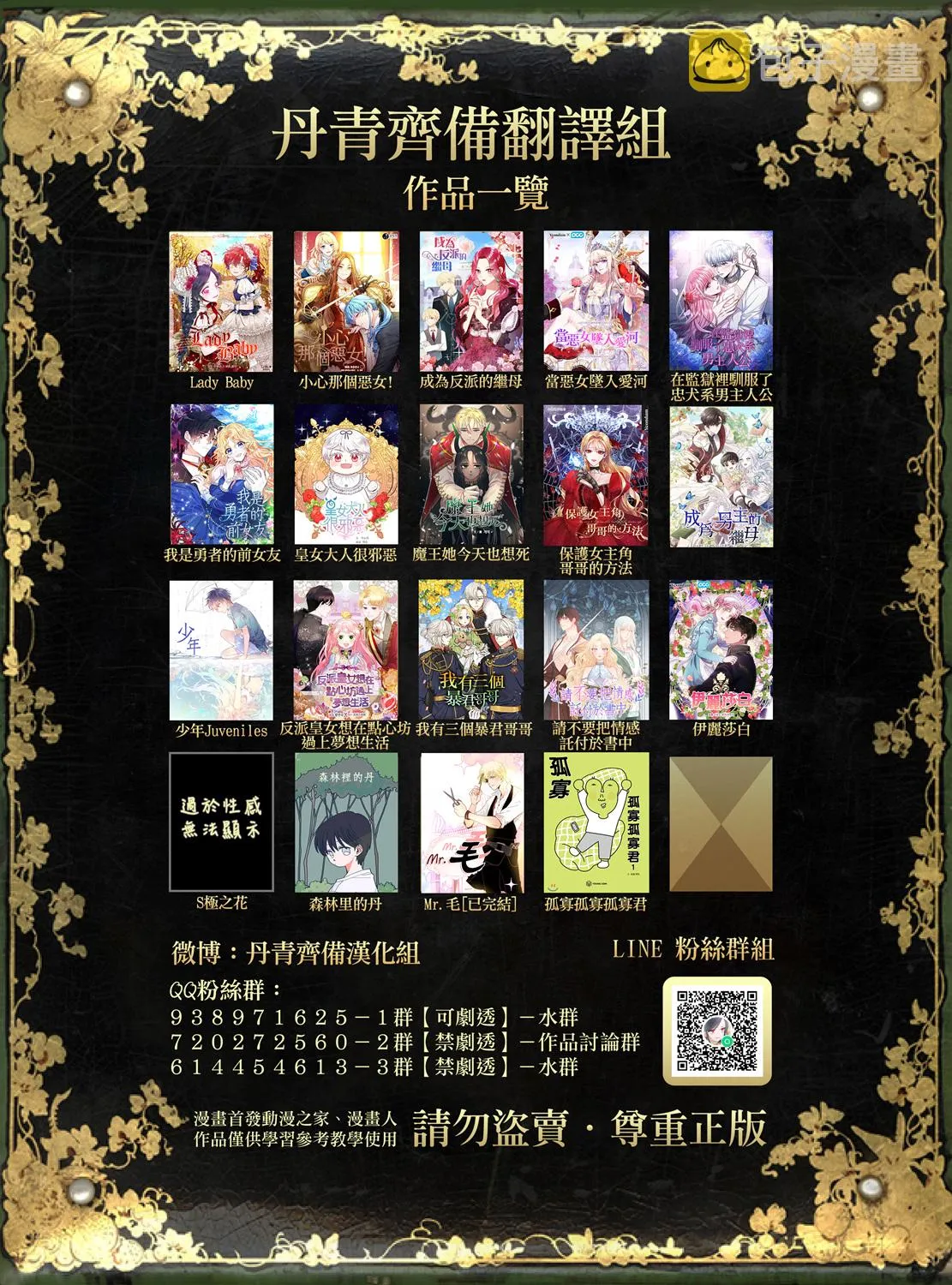 第18话 第29页