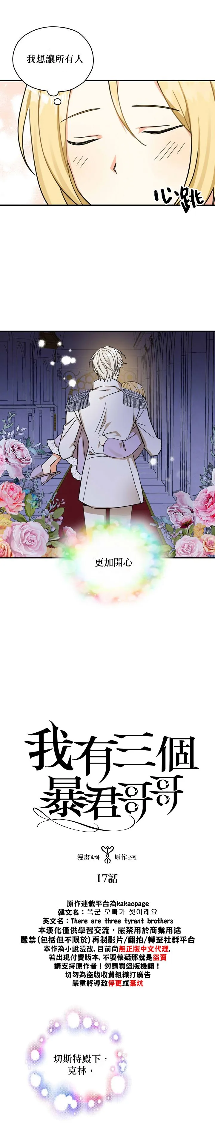 第17话 第1页