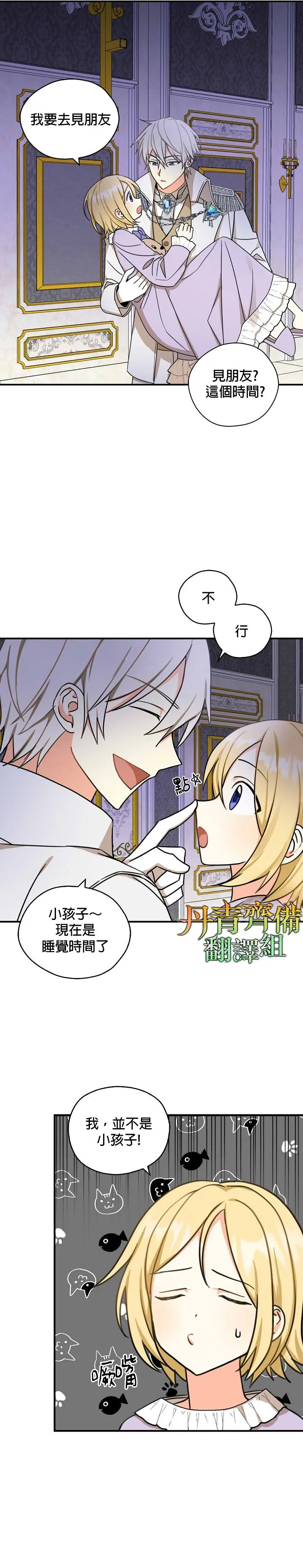 第17话 第3页