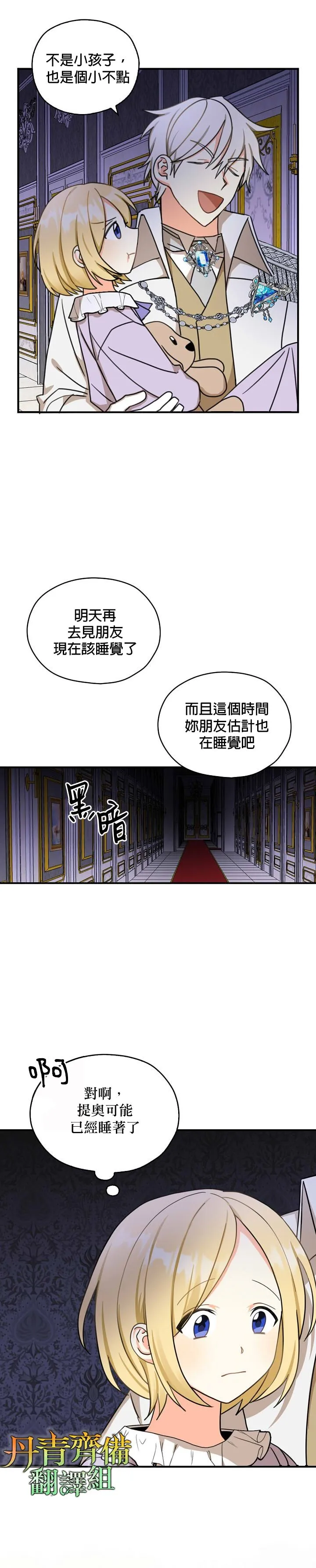 第17话 第4页