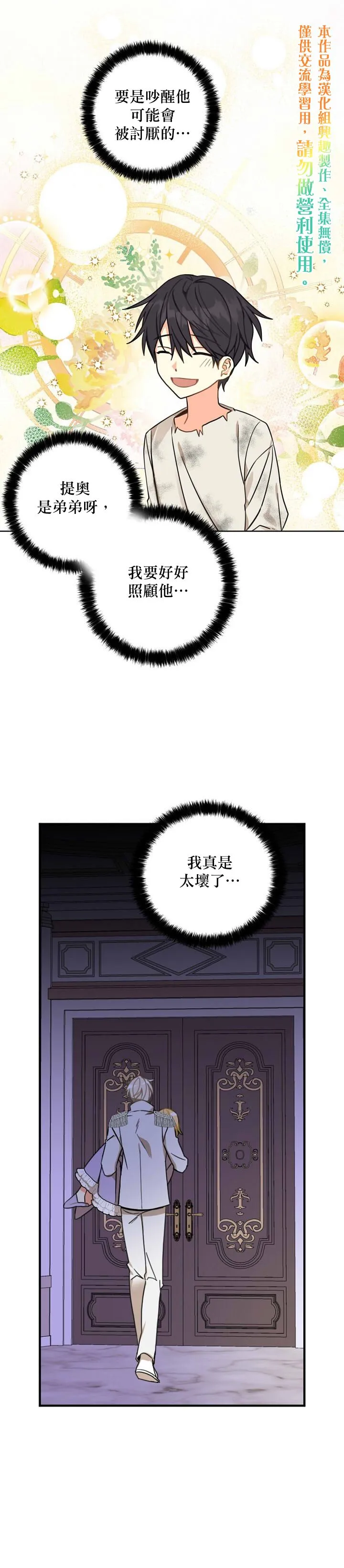 第17话 第5页