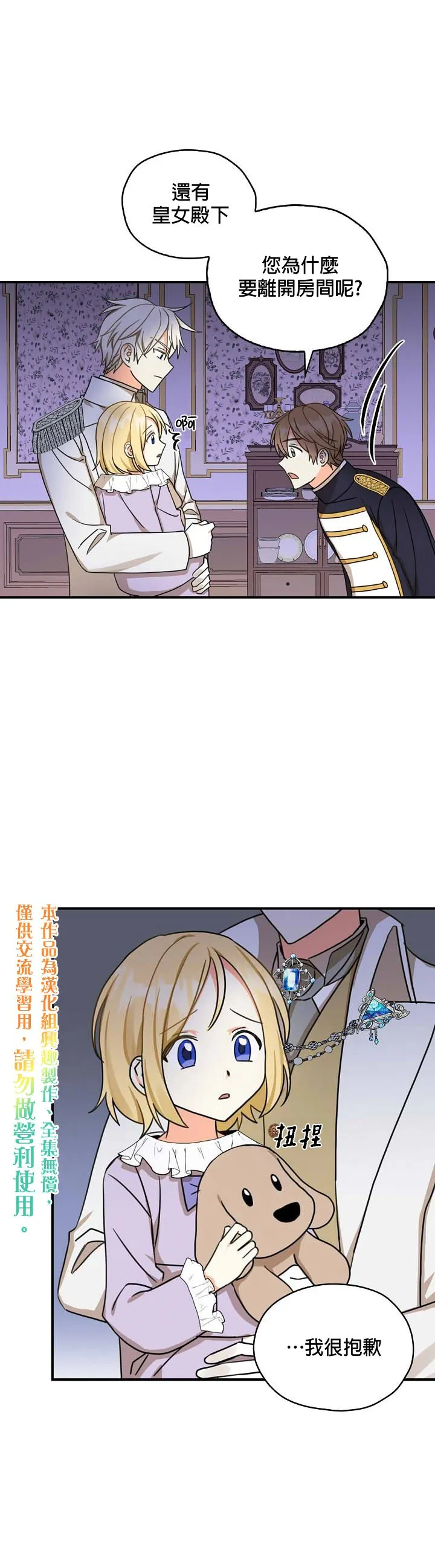 第17话 第10页