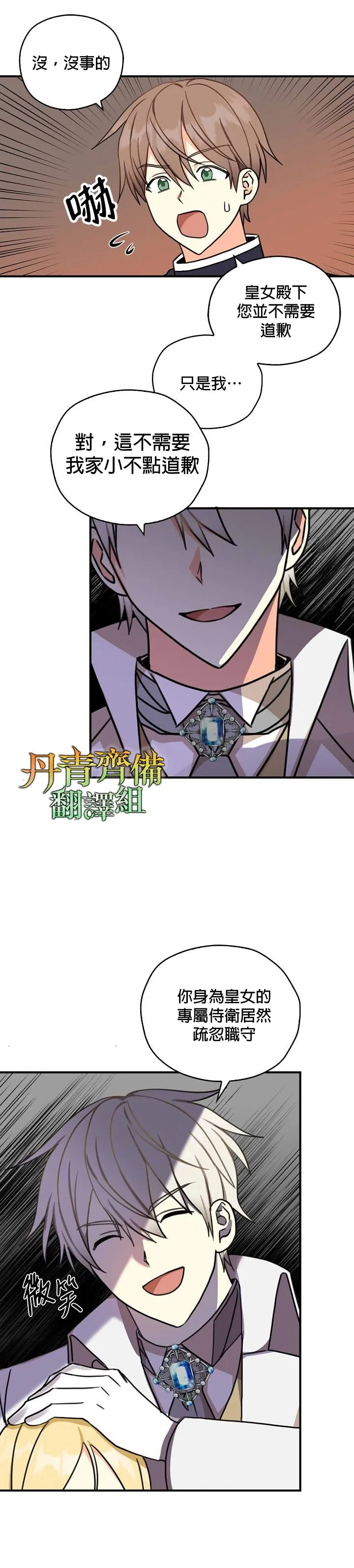 第17话 第11页