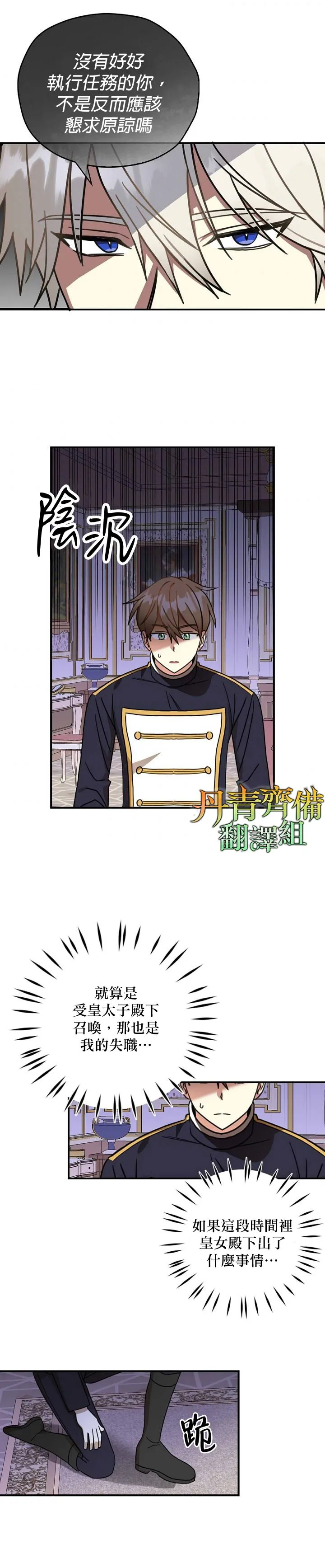 第17话 第12页
