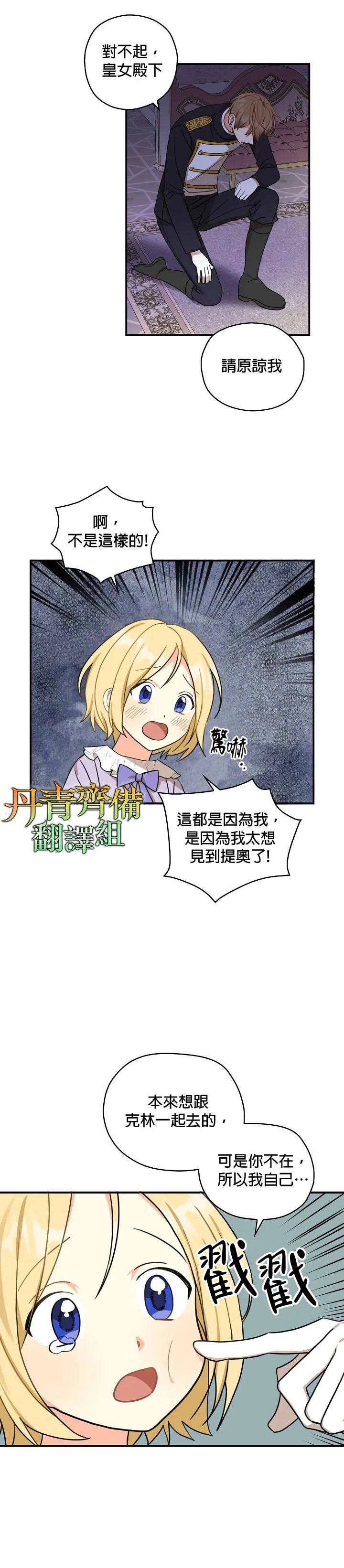 第17话 第13页
