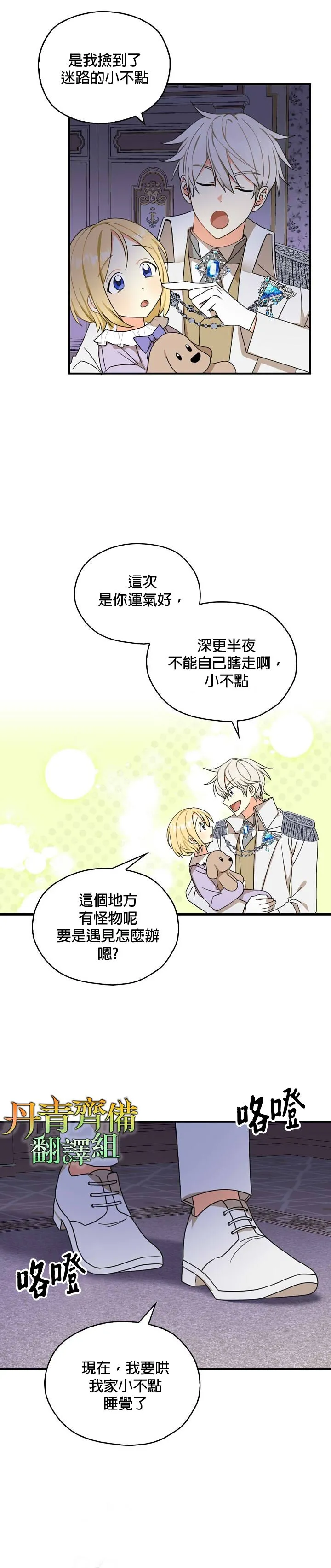 第17话 第14页