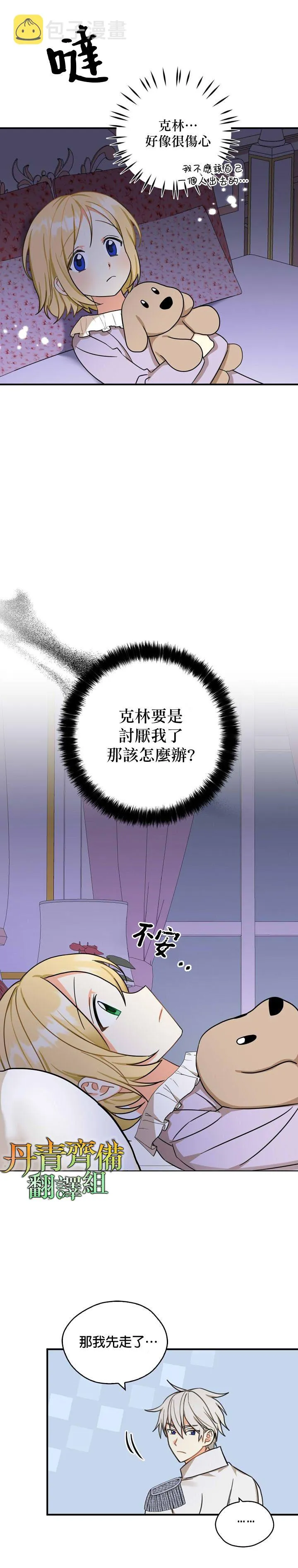 第17话 第16页