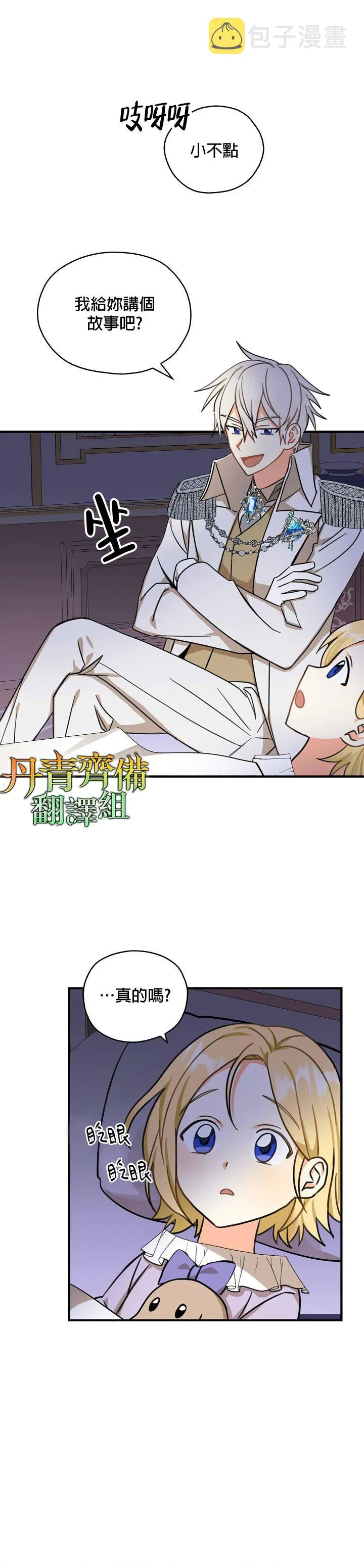 第17话 第17页