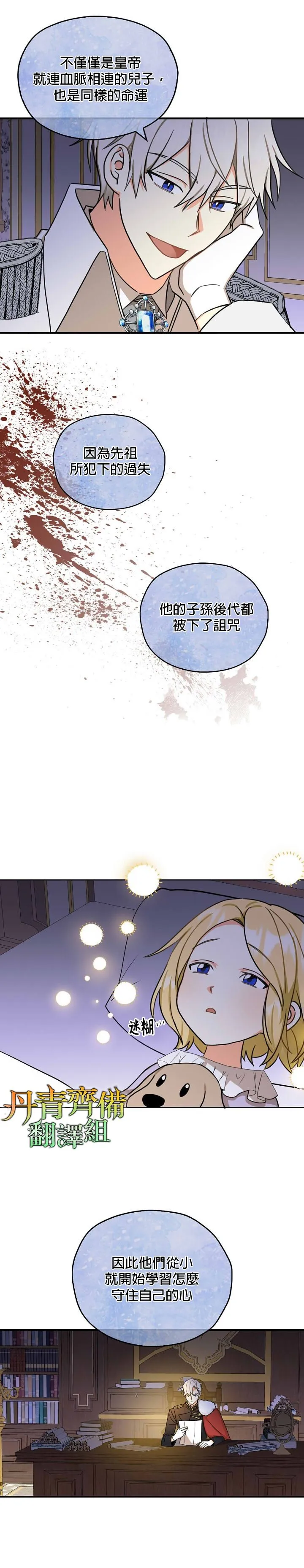 第17话 第19页