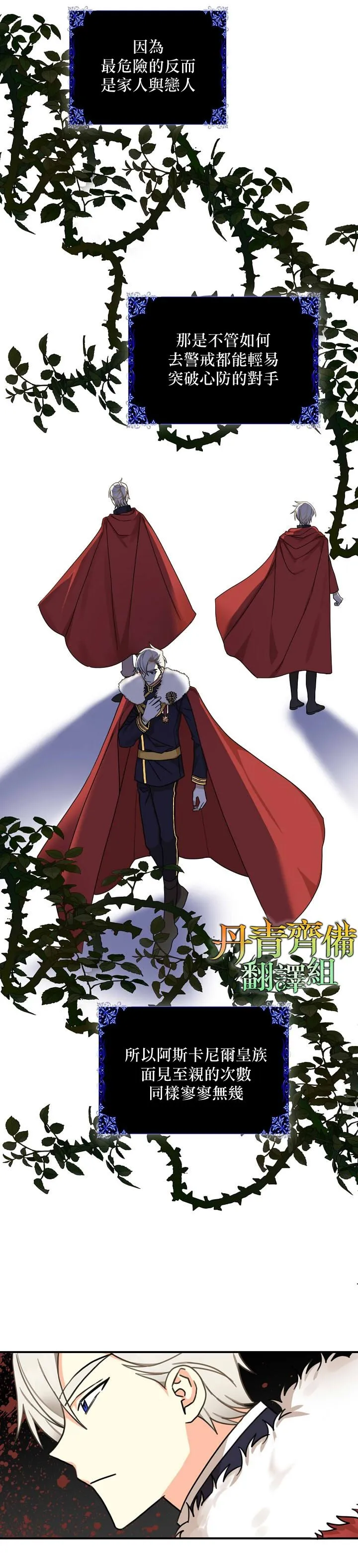 第17话 第21页