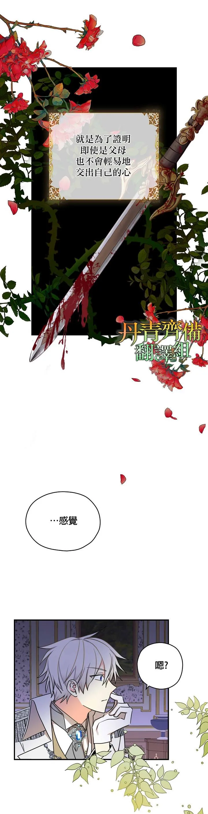 第17话 第23页