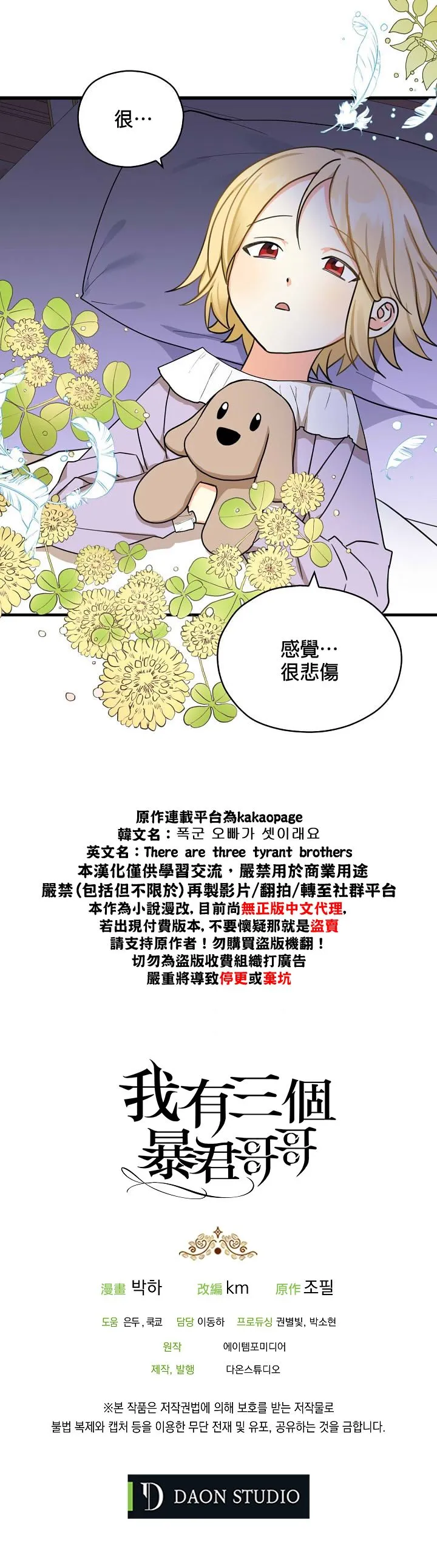 第17话 第24页