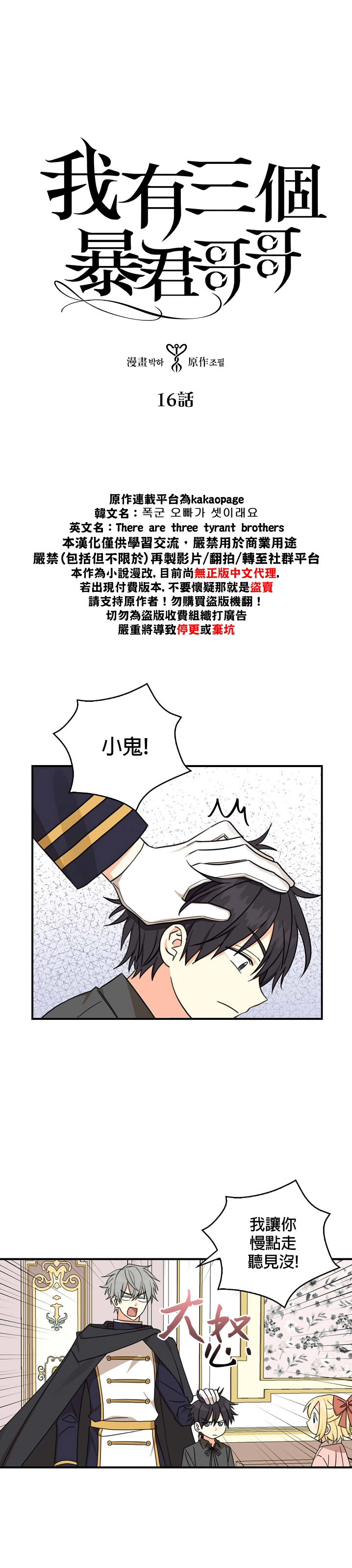 第16话 第1页
