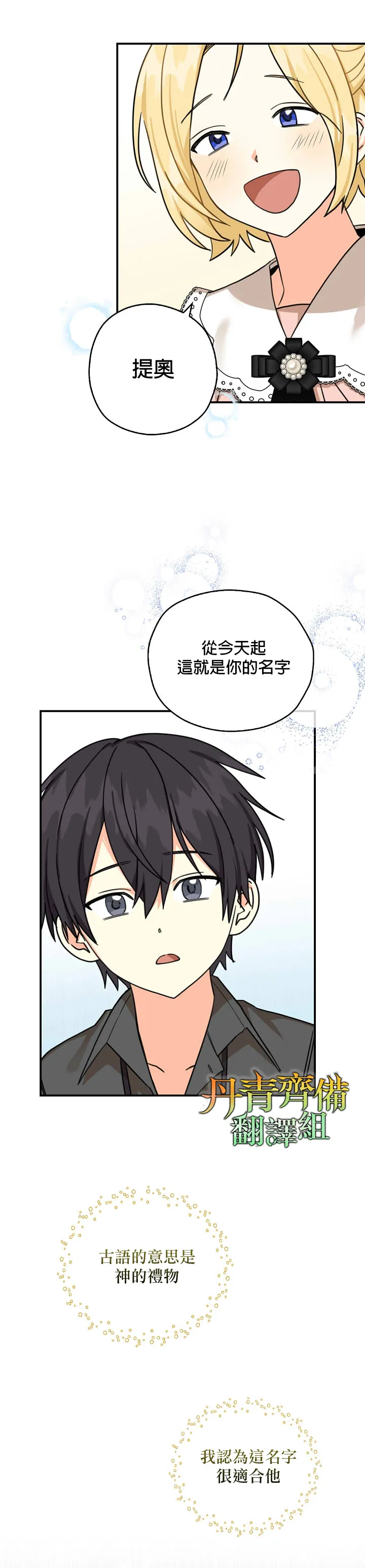 第16话 第4页