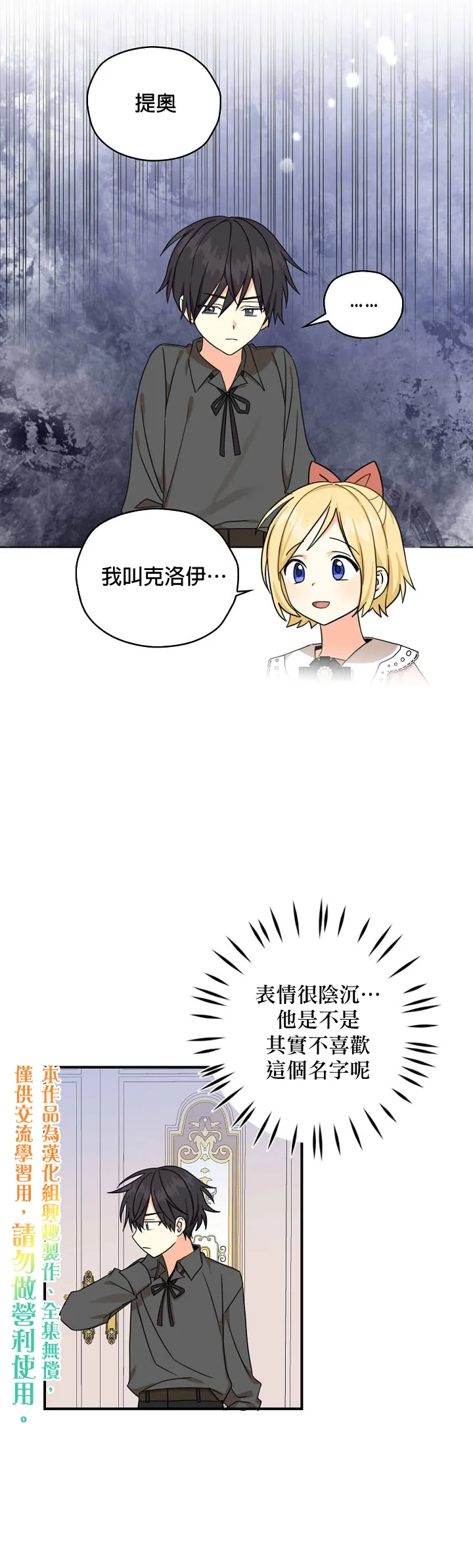第16话 第5页