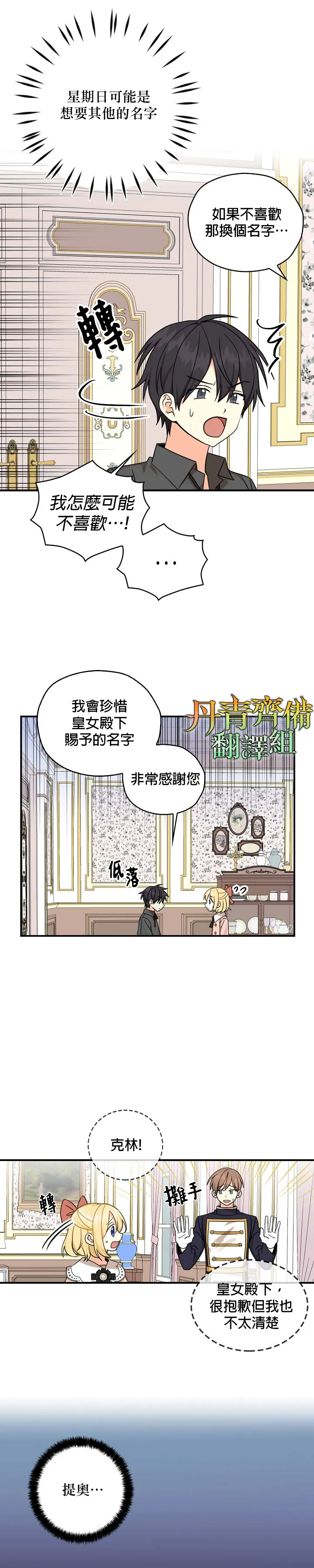 第16话 第6页