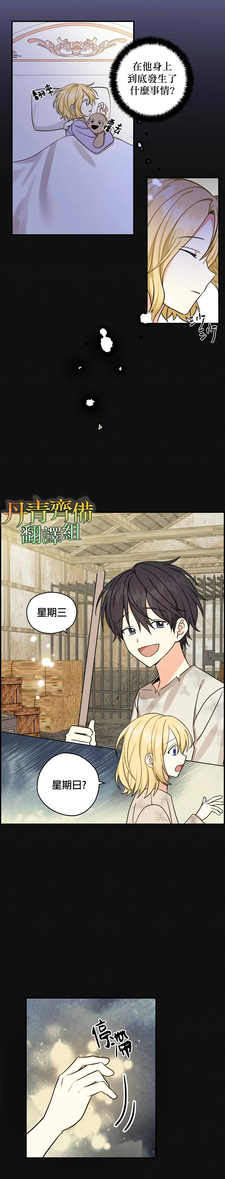第16话 第7页